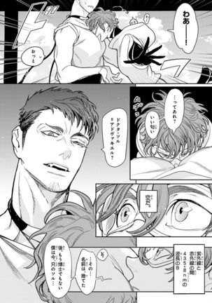 Nakeru BL Page #12