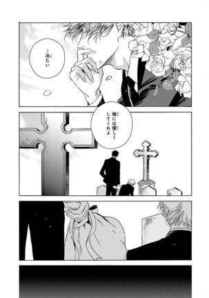 Nakeru BL Page #88