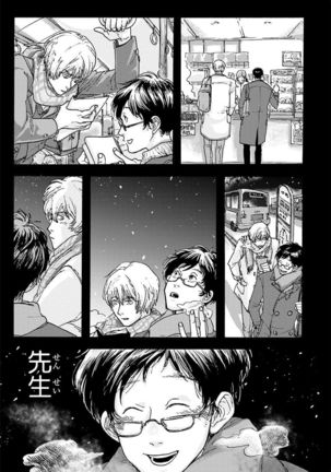 Nakeru BL Page #173