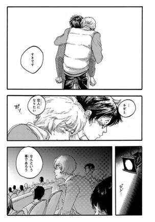 Nakeru BL Page #167