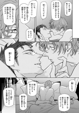 Nakeru BL Page #45