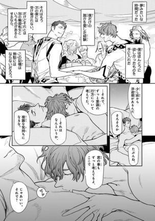 Nakeru BL Page #43