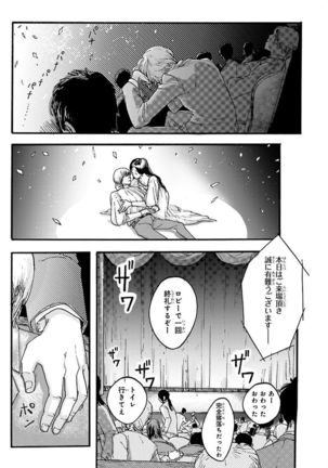 Nakeru BL Page #175