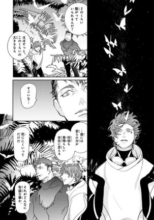 Nakeru BL Page #36