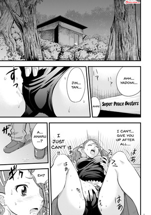 Ano Hi Mita Ana no Guai wo Yadomi wa Mada Shiranai. | On That Day We Still Didn't Know The State of That Hole. Page #3