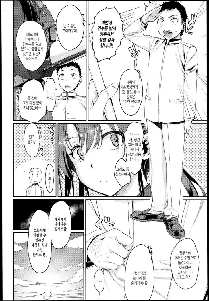 Jintsuu Enjou