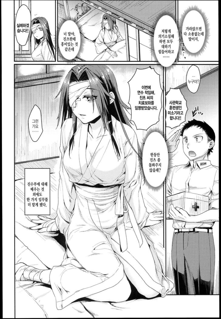 Jintsuu Enjou