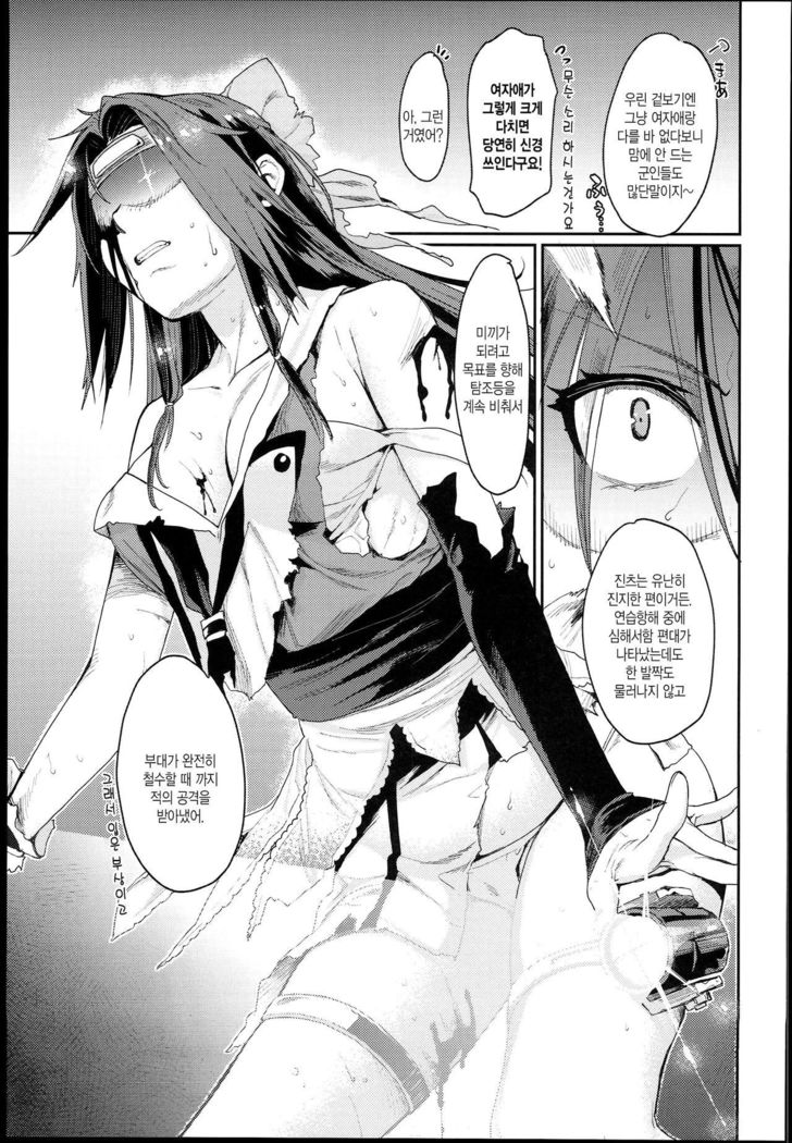 Jintsuu Enjou