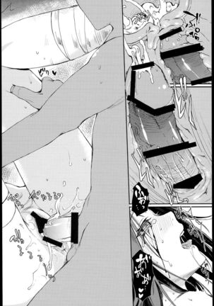 Jintsuu Enjou Page #19