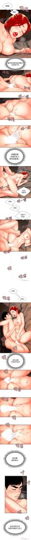 DELIVERY MAN | 幸福外卖员 Ch. 5