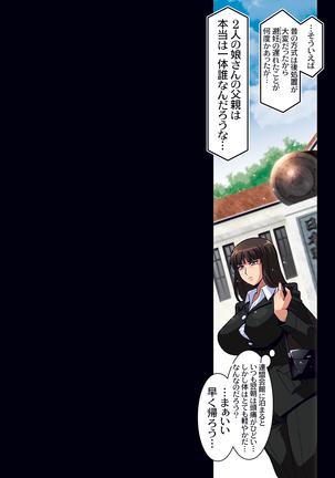 Ura Settai Shiho Page #18