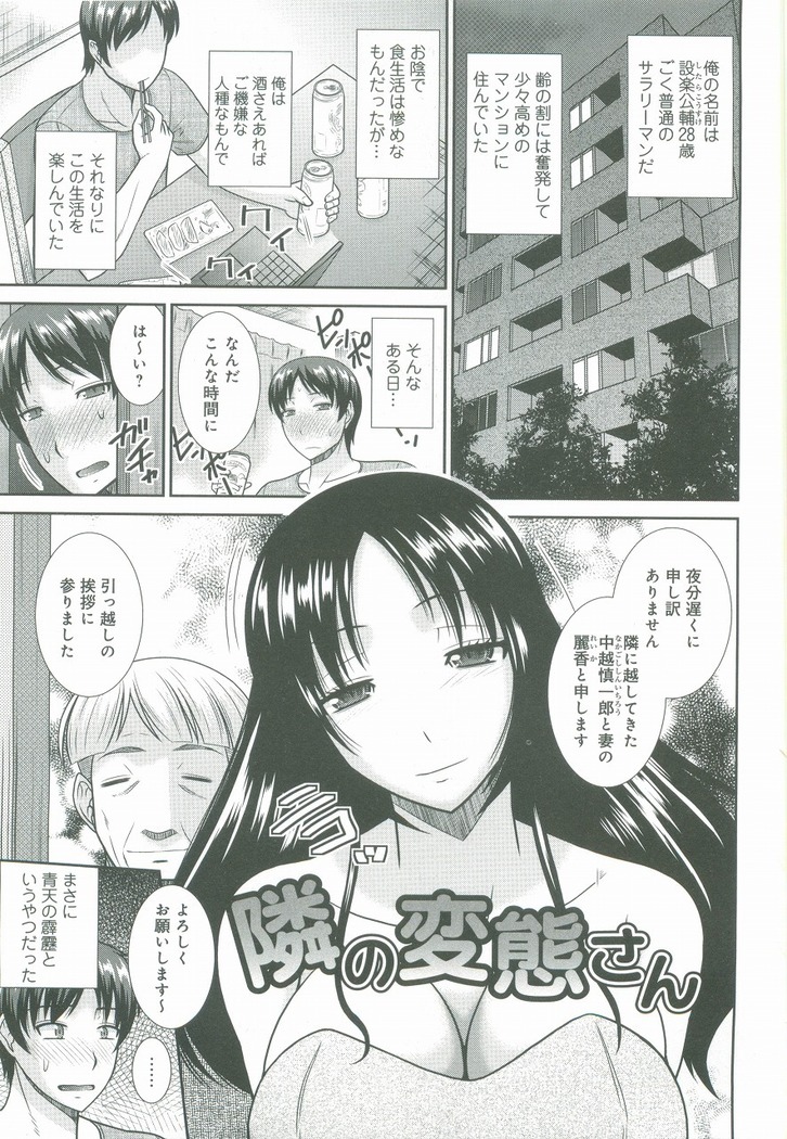 Haha ga Onna ni Naru Tokoro