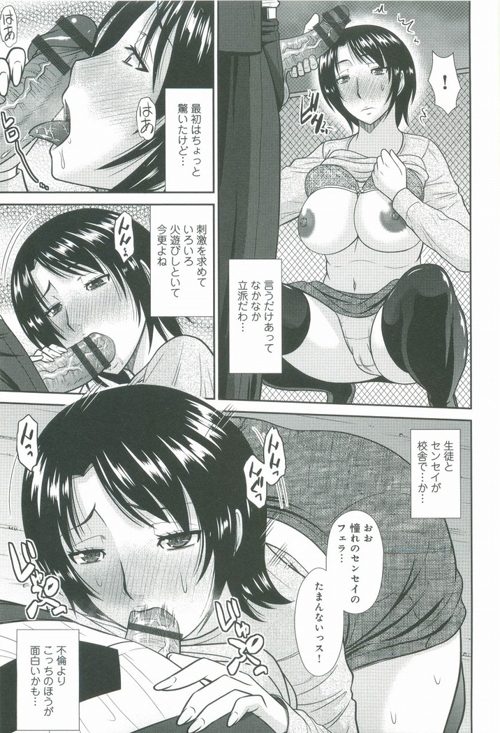 Haha ga Onna ni Naru Tokoro