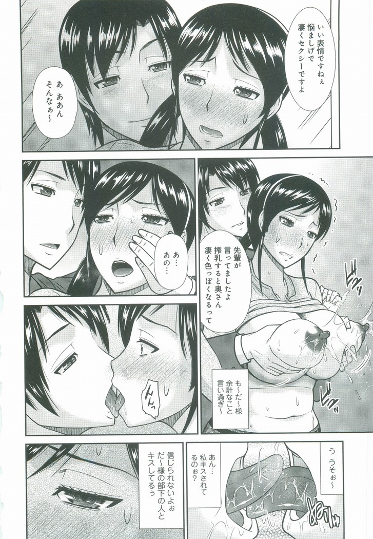 Haha ga Onna ni Naru Tokoro