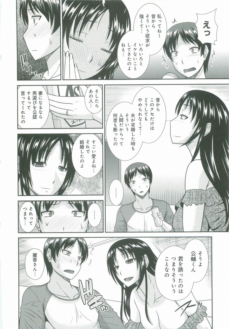 Haha ga Onna ni Naru Tokoro