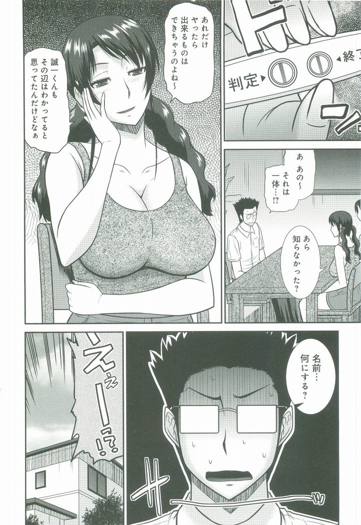 Haha ga Onna ni Naru Tokoro