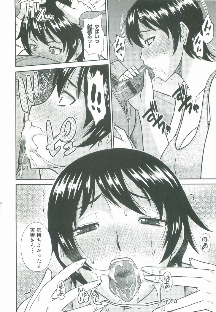 Haha ga Onna ni Naru Tokoro