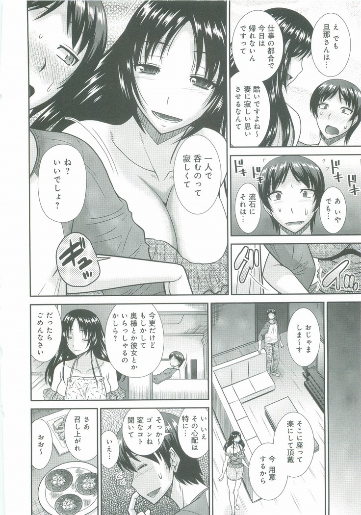 Haha ga Onna ni Naru Tokoro