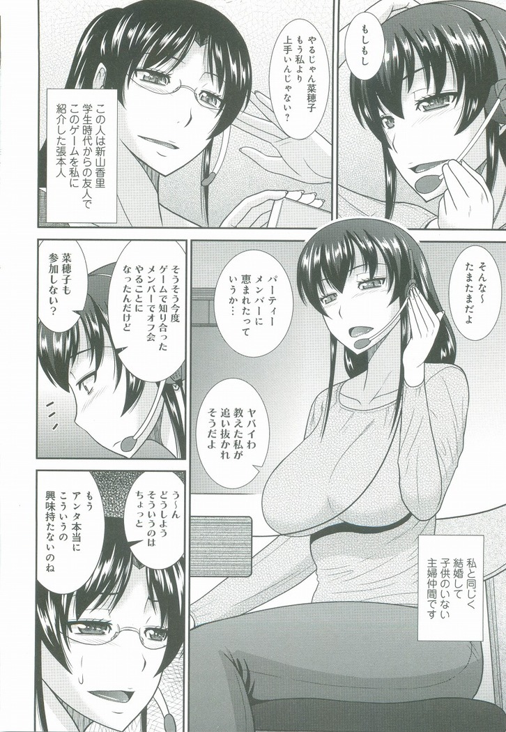 Haha ga Onna ni Naru Tokoro