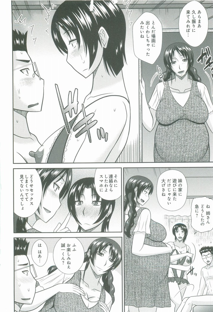 Haha ga Onna ni Naru Tokoro