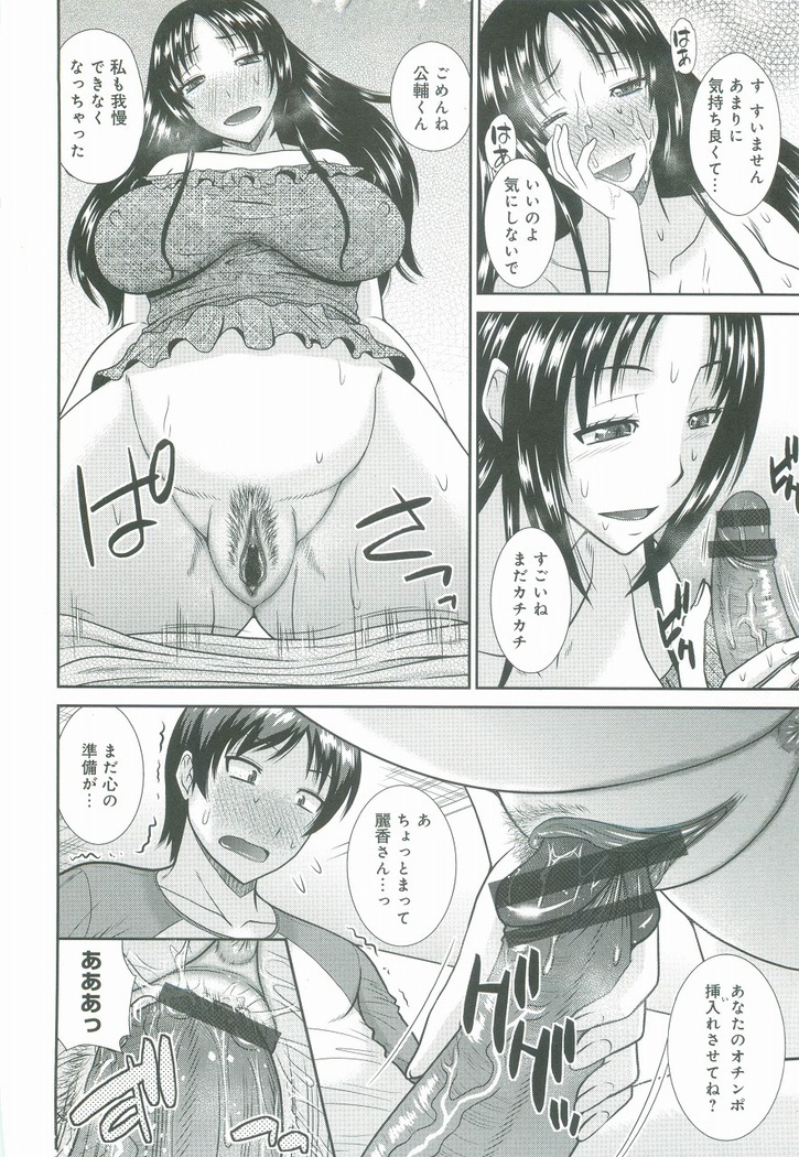 Haha ga Onna ni Naru Tokoro