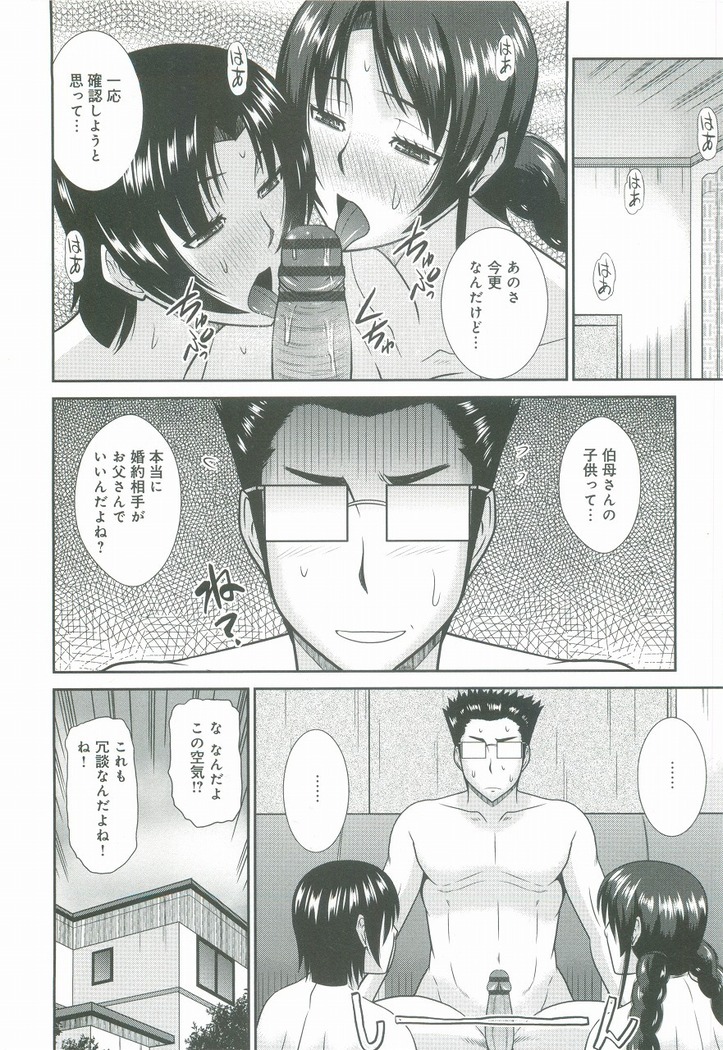 Haha ga Onna ni Naru Tokoro