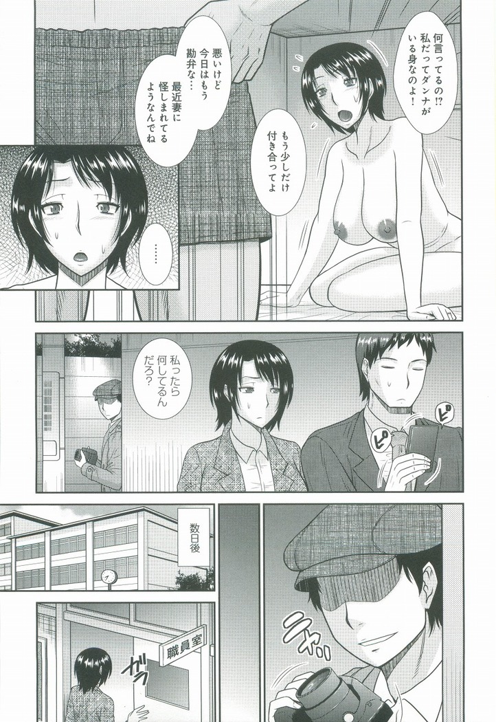 Haha ga Onna ni Naru Tokoro