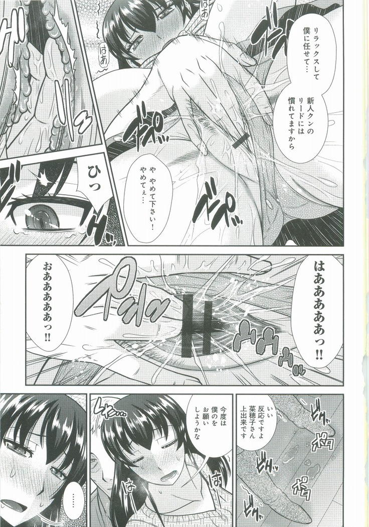 Haha ga Onna ni Naru Tokoro