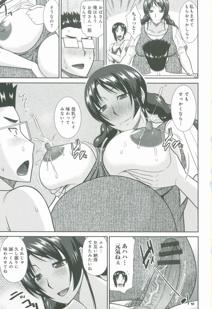 Haha ga Onna ni Naru Tokoro