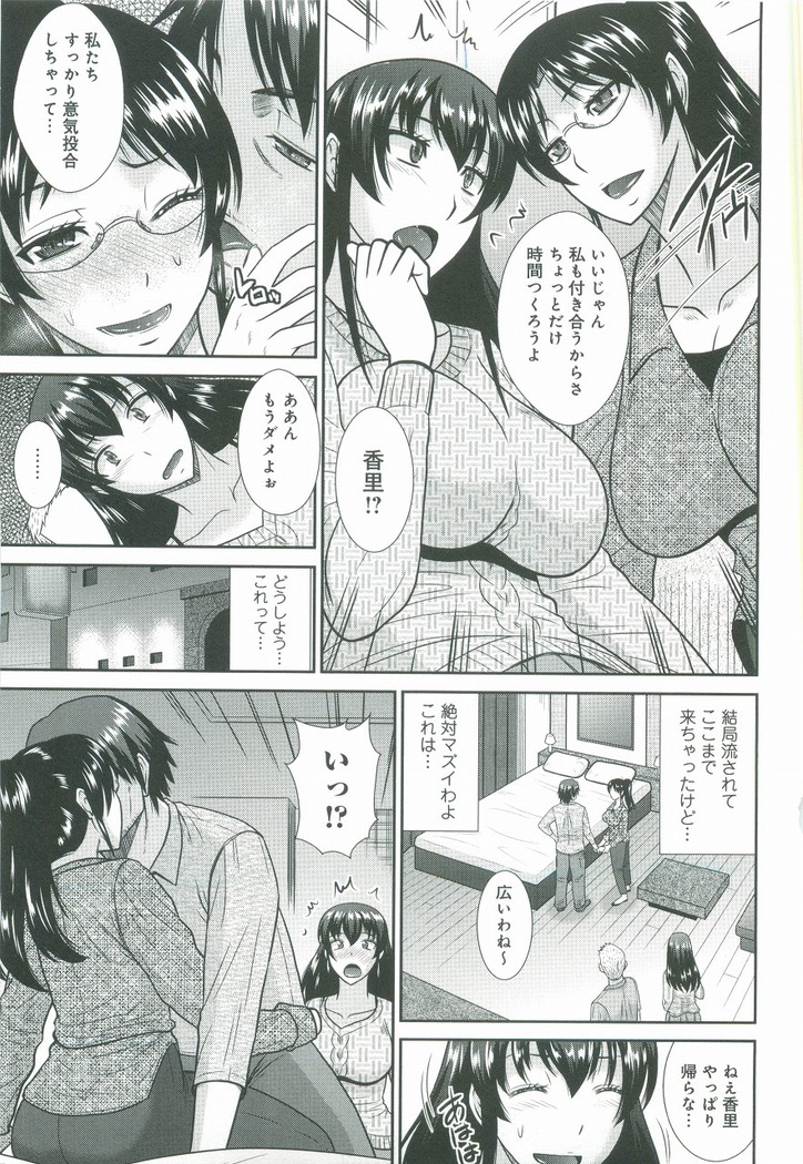 Haha ga Onna ni Naru Tokoro