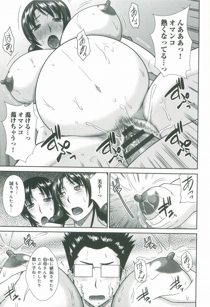 Haha ga Onna ni Naru Tokoro
