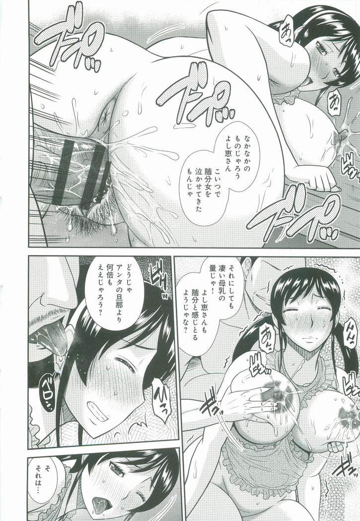 Haha ga Onna ni Naru Tokoro