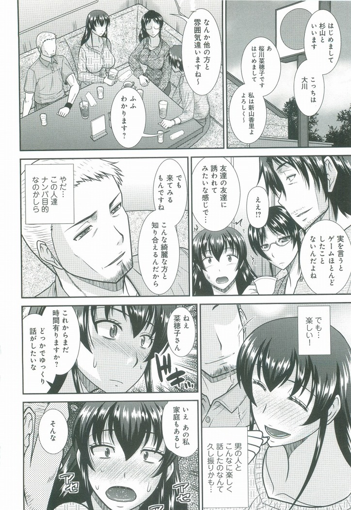 Haha ga Onna ni Naru Tokoro