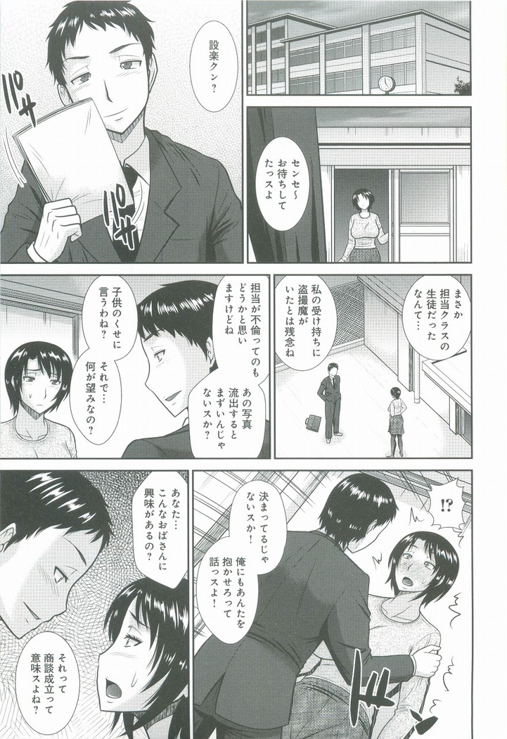 Haha ga Onna ni Naru Tokoro