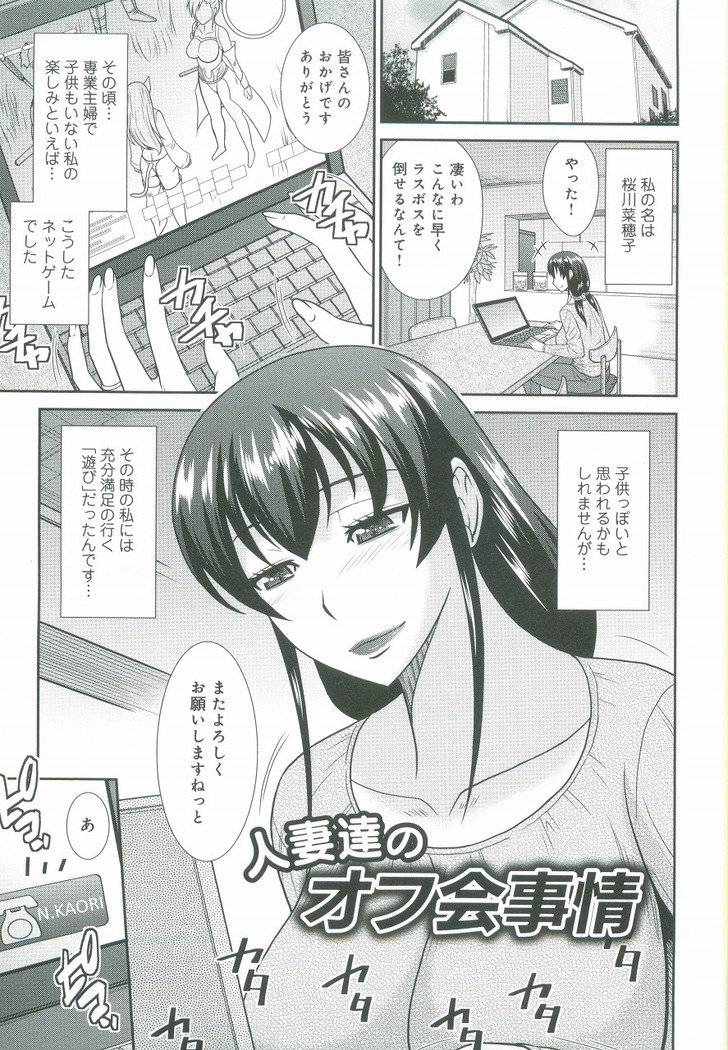 Haha ga Onna ni Naru Tokoro