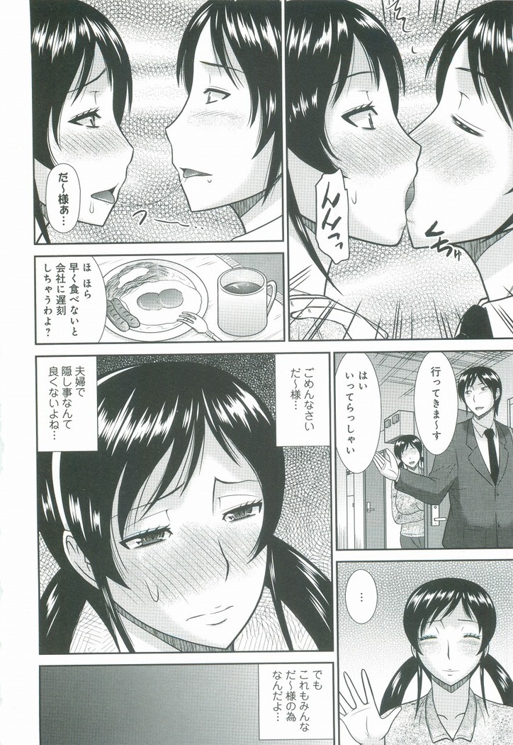 Haha ga Onna ni Naru Tokoro
