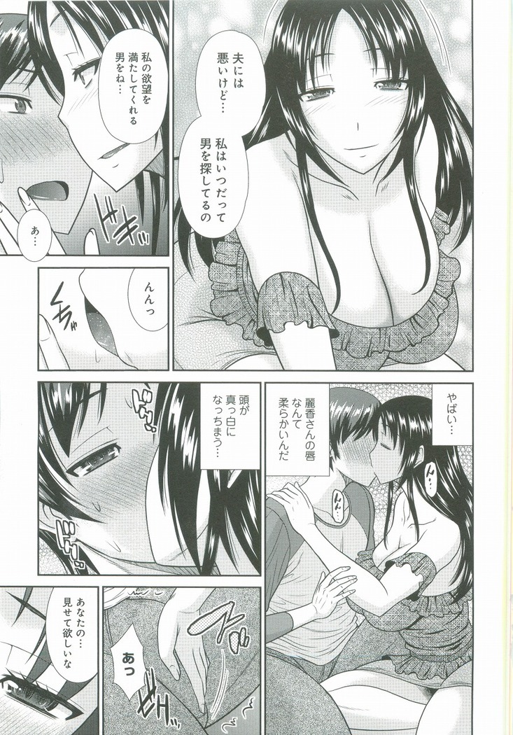 Haha ga Onna ni Naru Tokoro