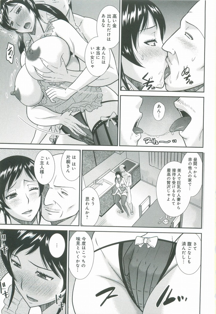 Haha ga Onna ni Naru Tokoro