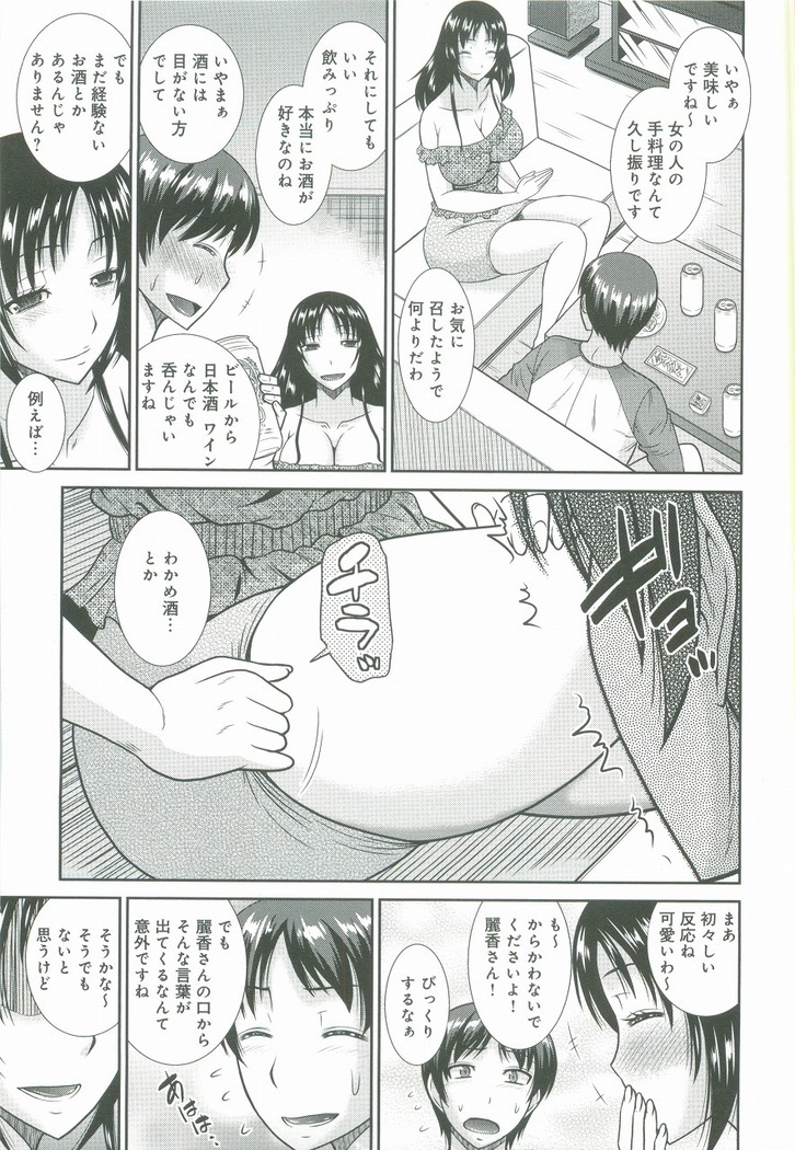 Haha ga Onna ni Naru Tokoro