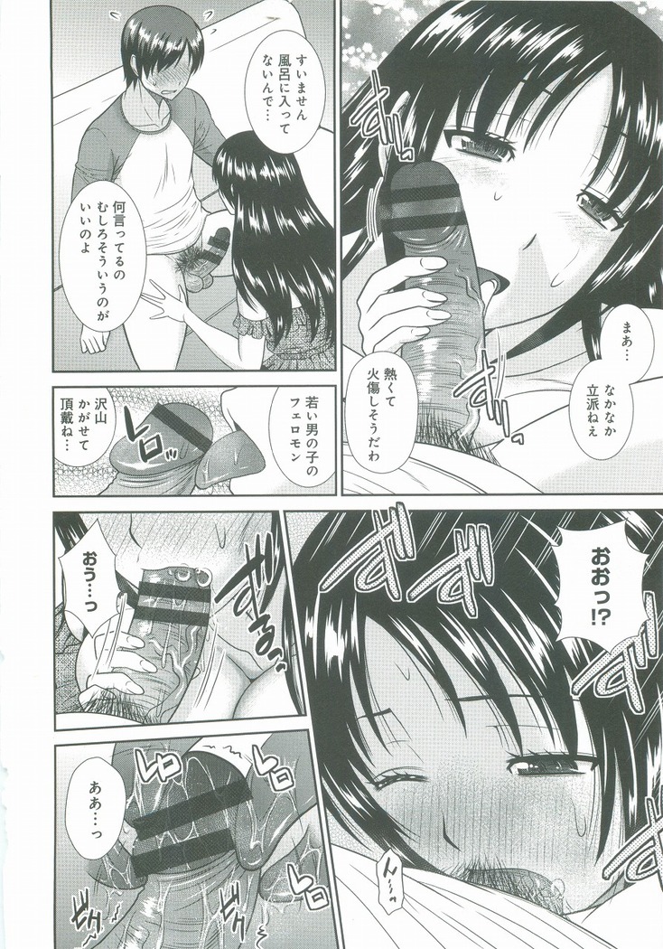 Haha ga Onna ni Naru Tokoro