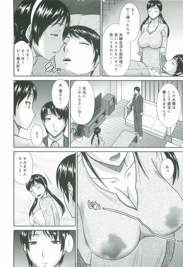 Haha ga Onna ni Naru Tokoro