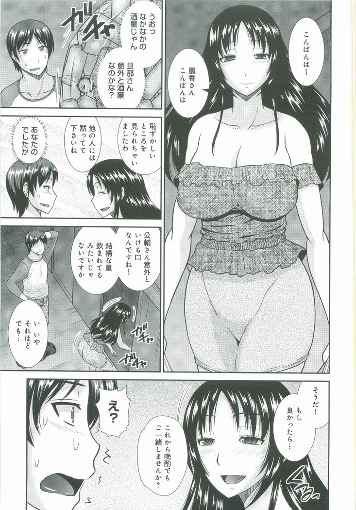 Haha ga Onna ni Naru Tokoro