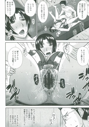 Haha ga Onna ni Naru Tokoro - Page 49