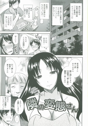 Haha ga Onna ni Naru Tokoro - Page 168