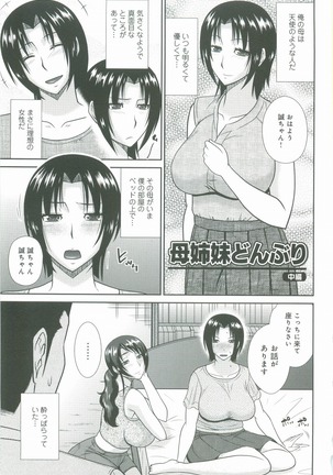 Haha ga Onna ni Naru Tokoro Page #28