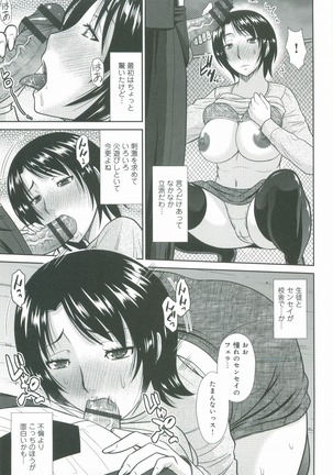 Haha ga Onna ni Naru Tokoro - Page 134