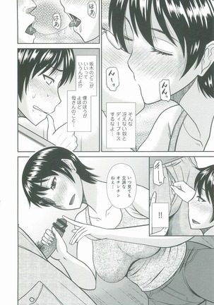 Haha ga Onna ni Naru Tokoro - Page 111