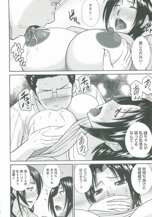 Haha ga Onna ni Naru Tokoro - Page 31
