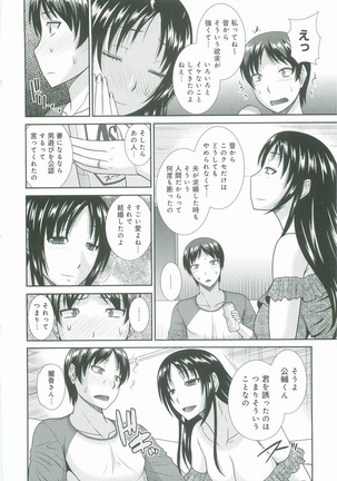Haha ga Onna ni Naru Tokoro - Page 173
