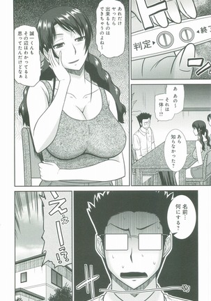 Haha ga Onna ni Naru Tokoro - Page 47